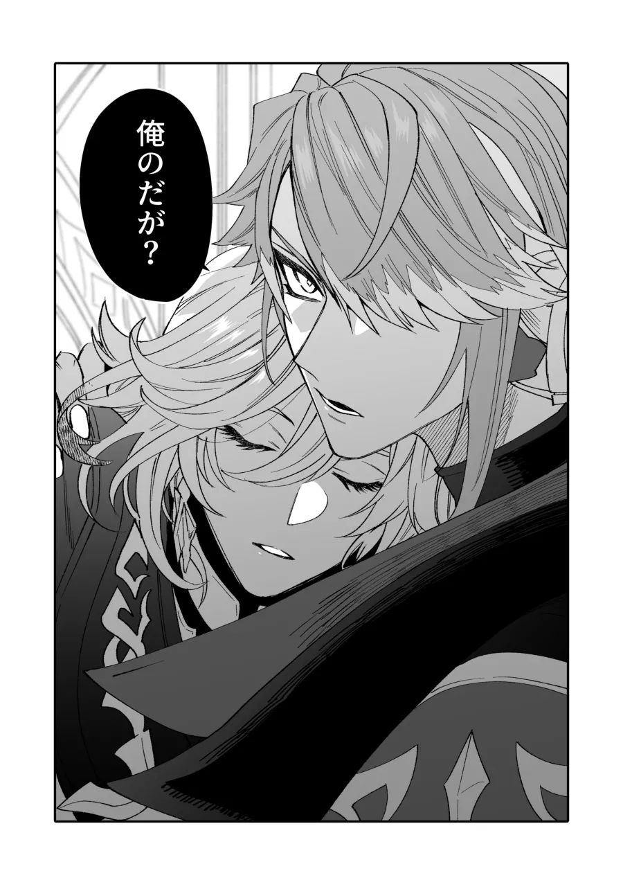 Haikave Illust log Page.17