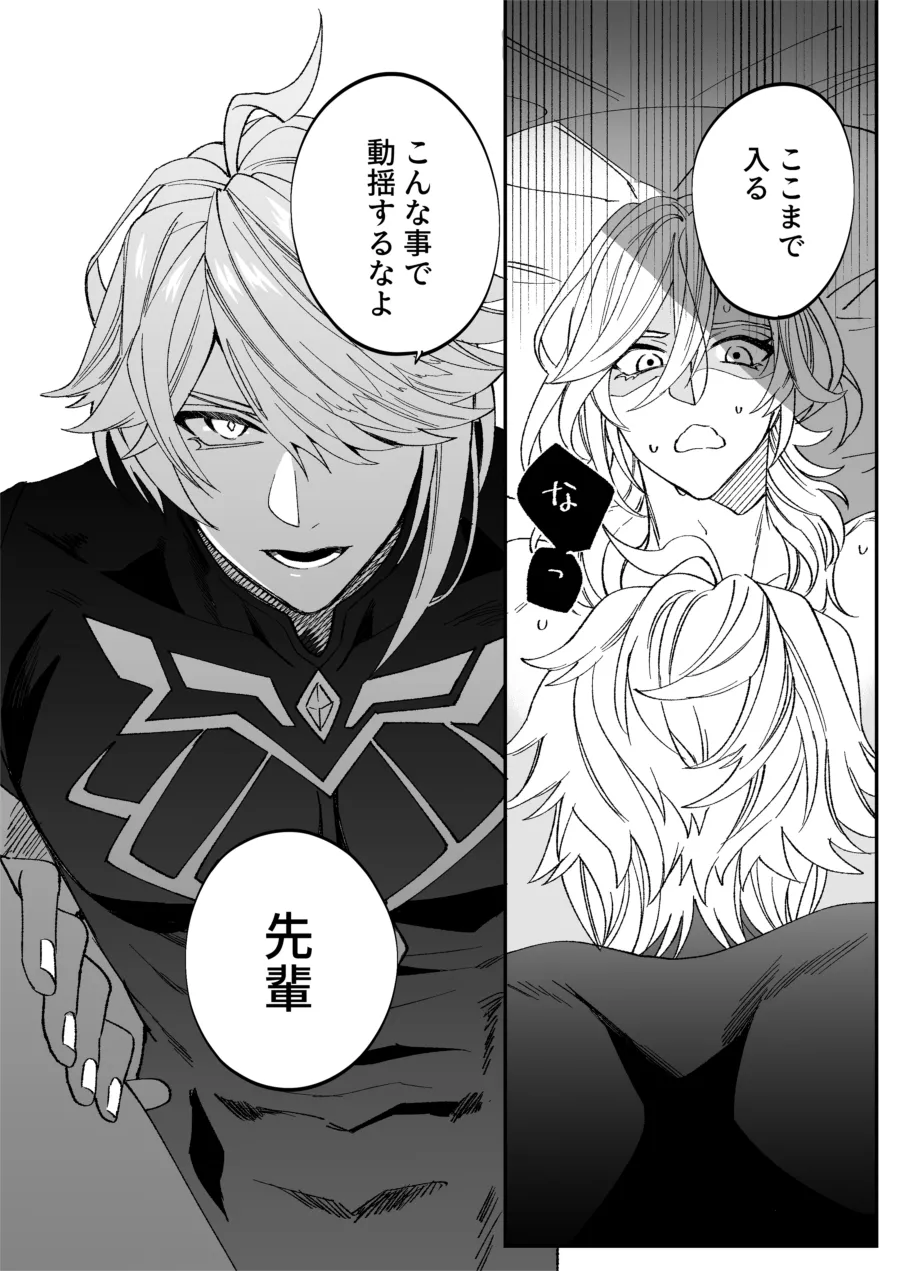 Haikave Illust log Page.19