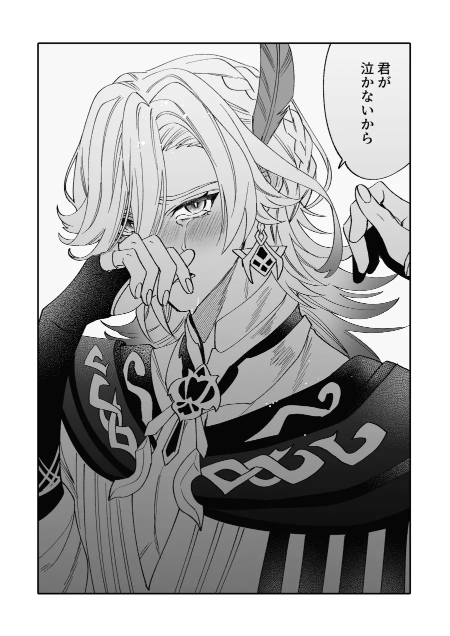 Haikave Illust log Page.24