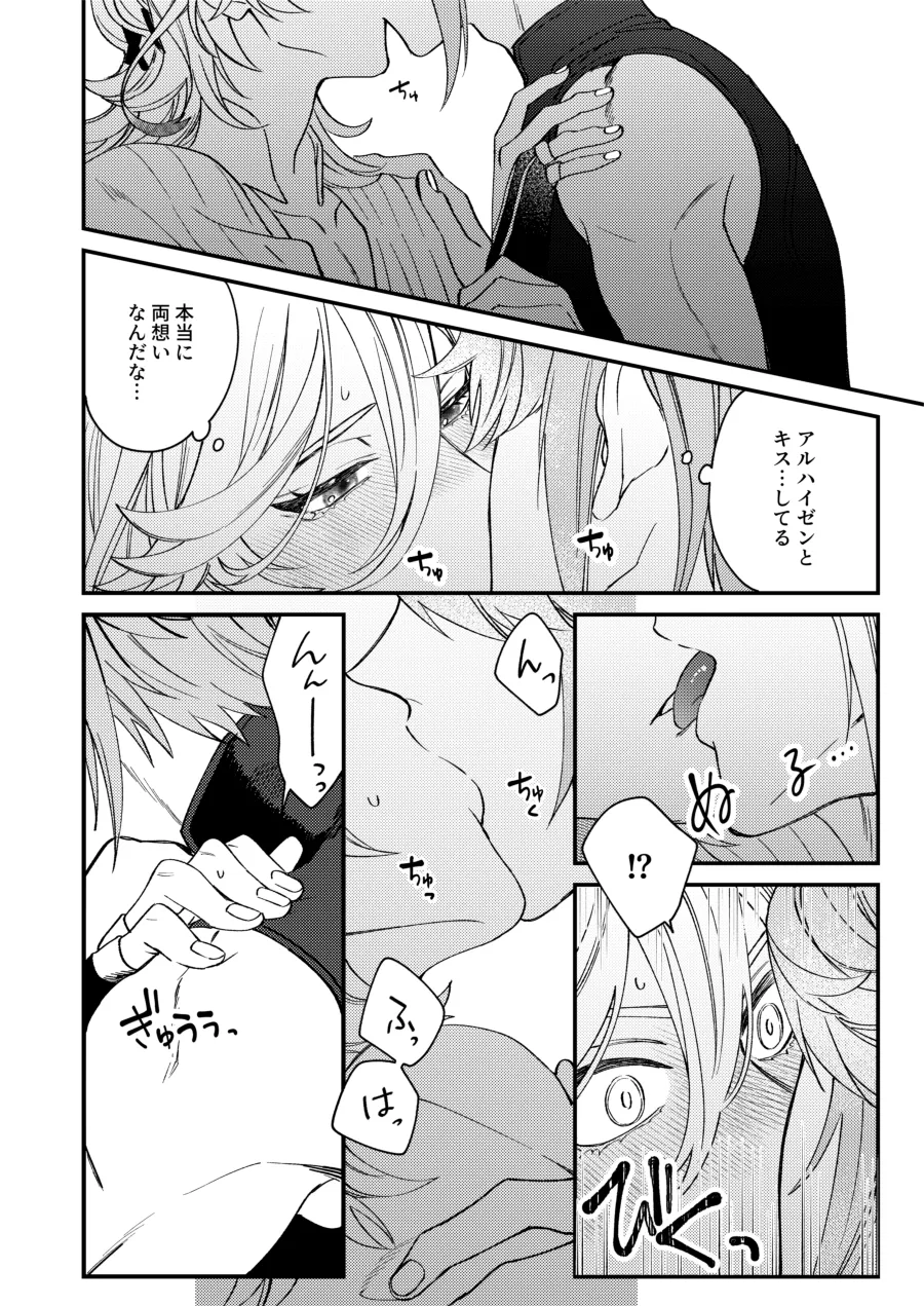 Haikave Illust log Page.34