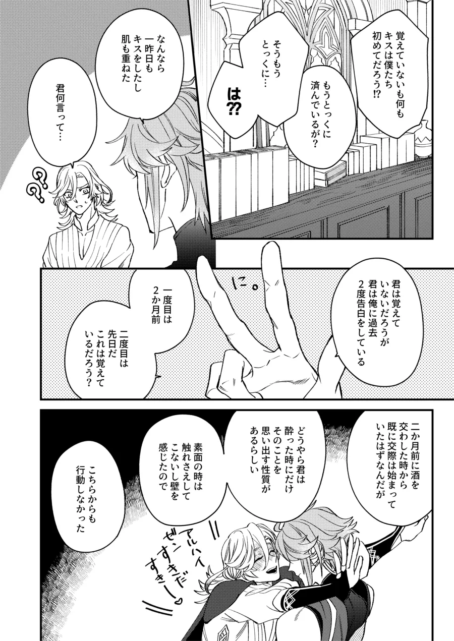 Haikave Illust log Page.36