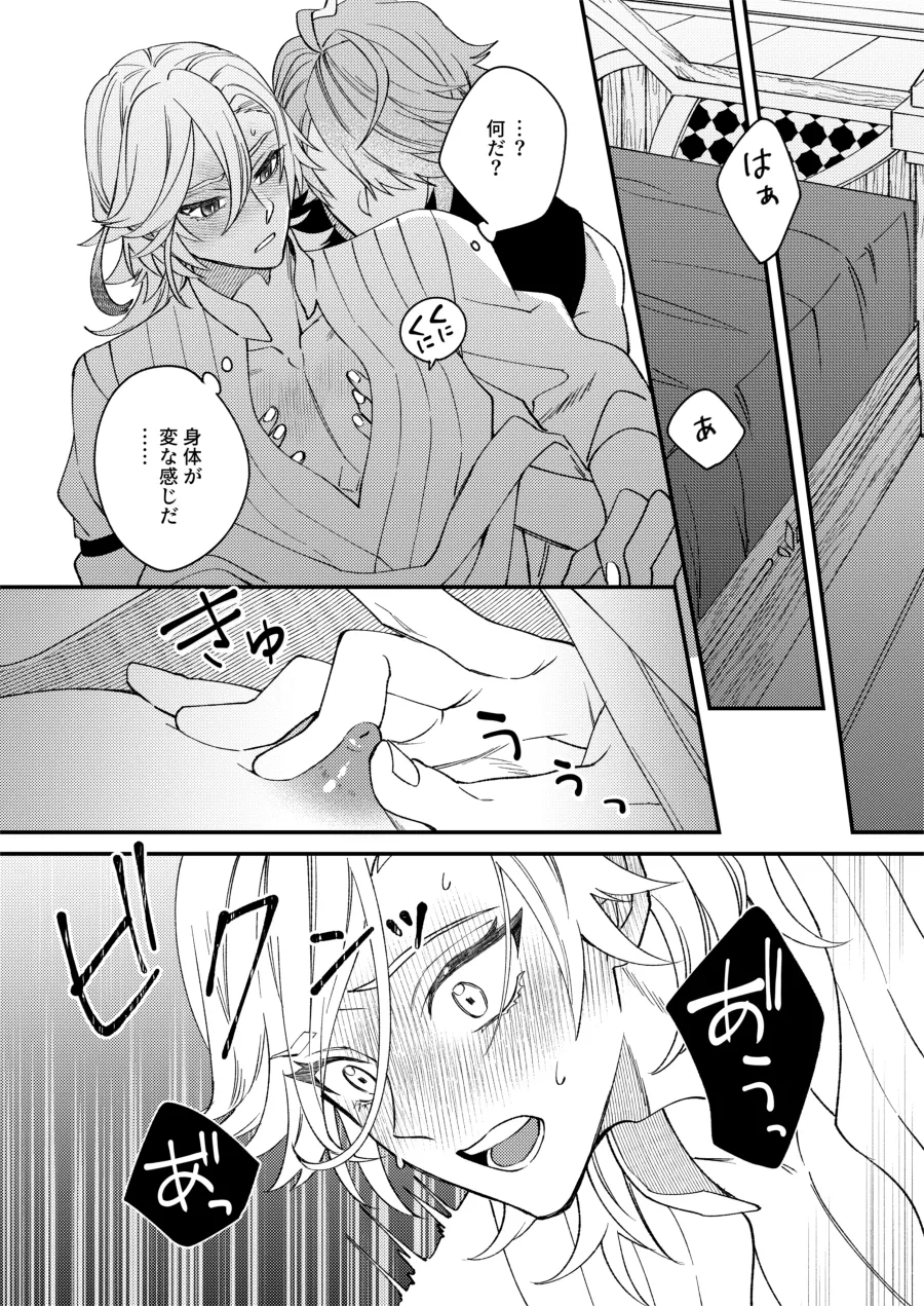 Haikave Illust log Page.38