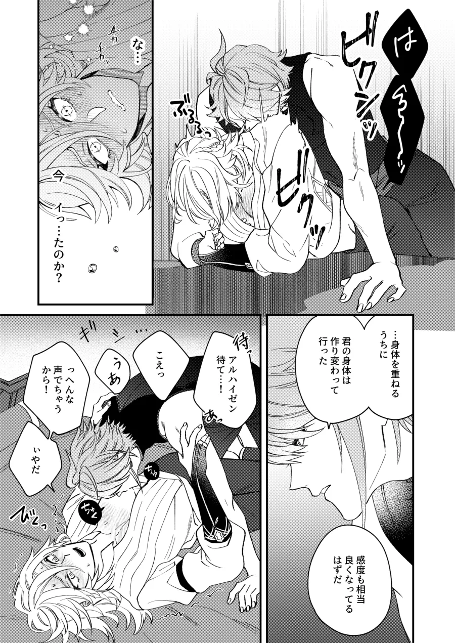 Haikave Illust log Page.39