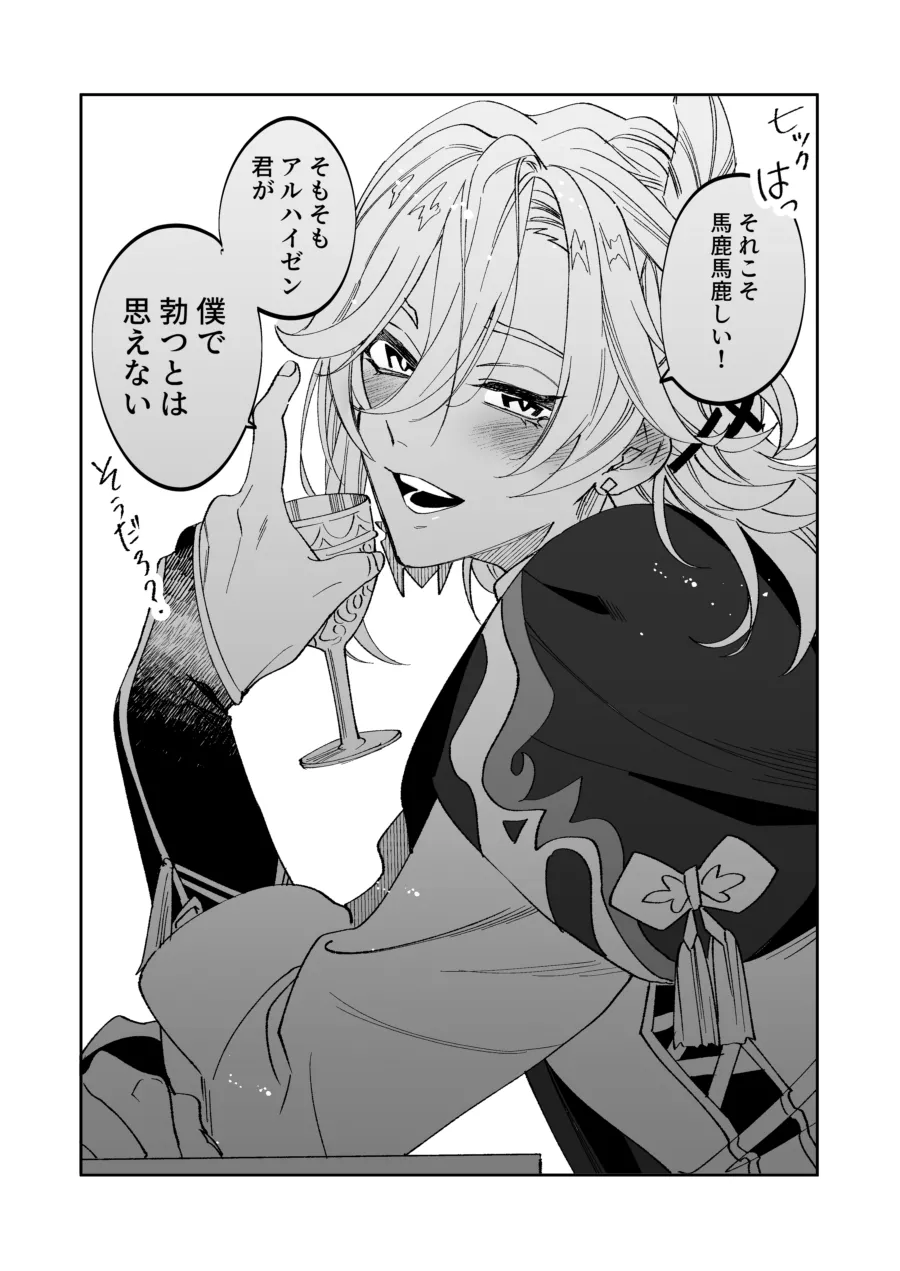 Haikave Illust log Page.4