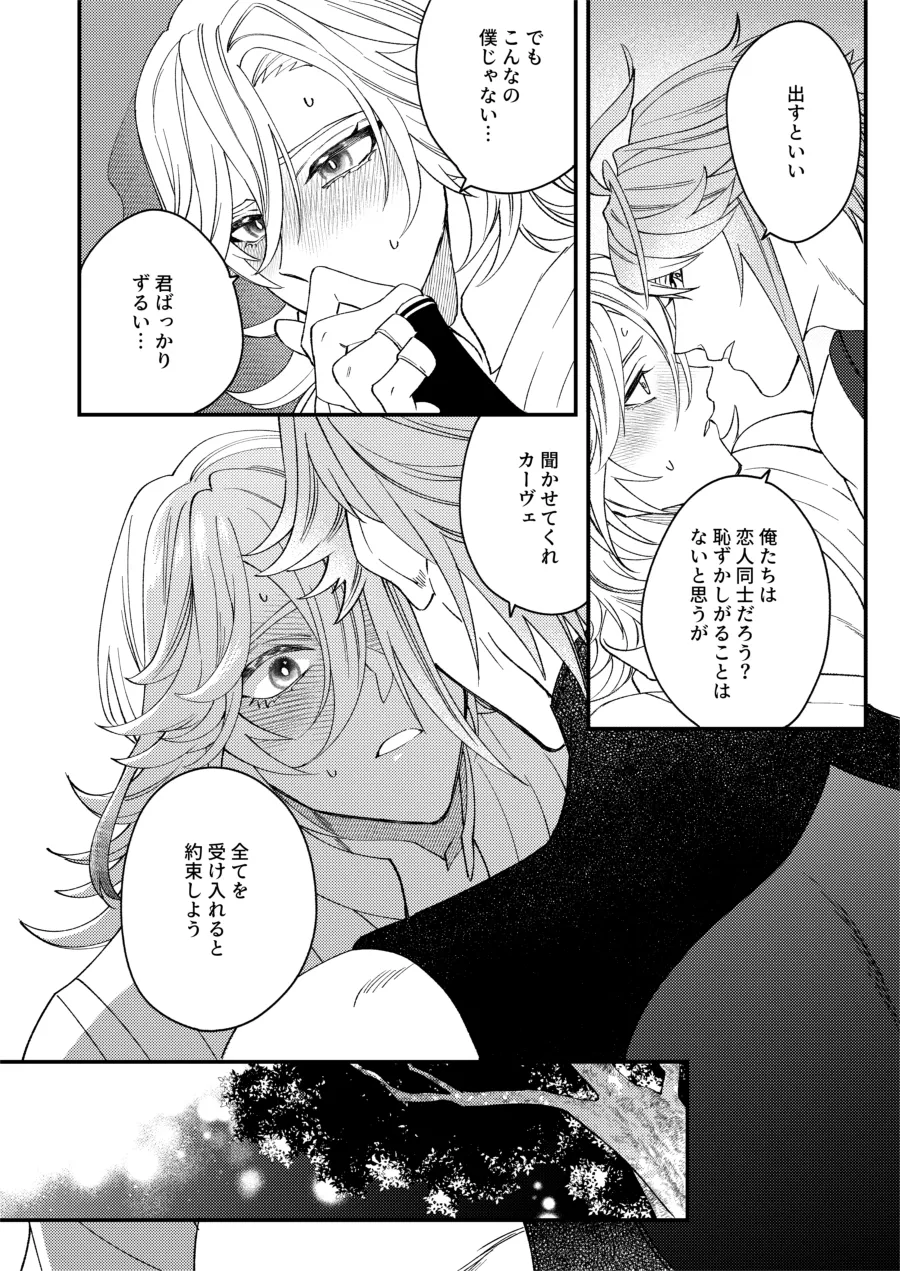 Haikave Illust log Page.40