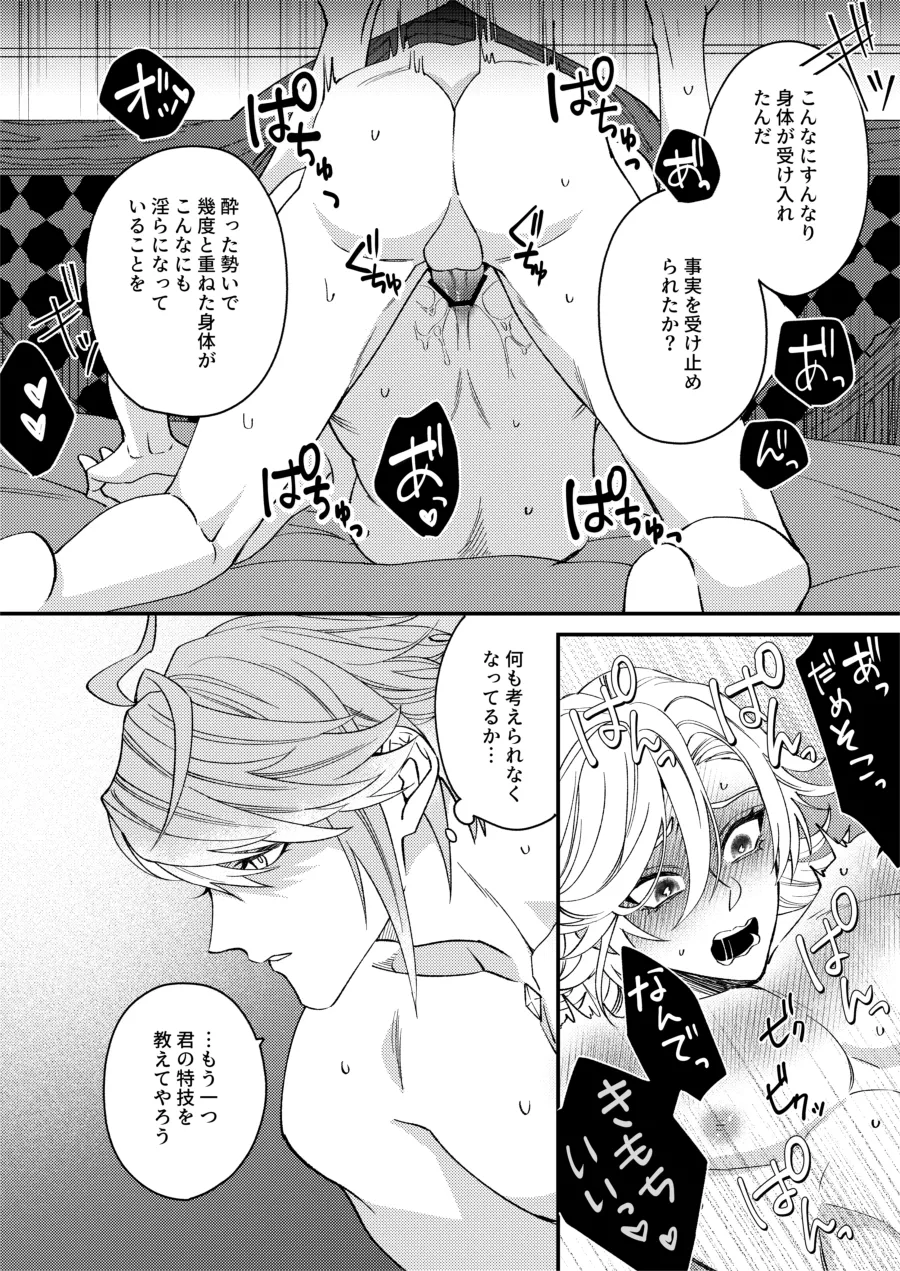 Haikave Illust log Page.42