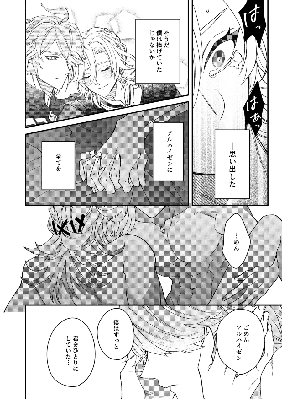 Haikave Illust log Page.44