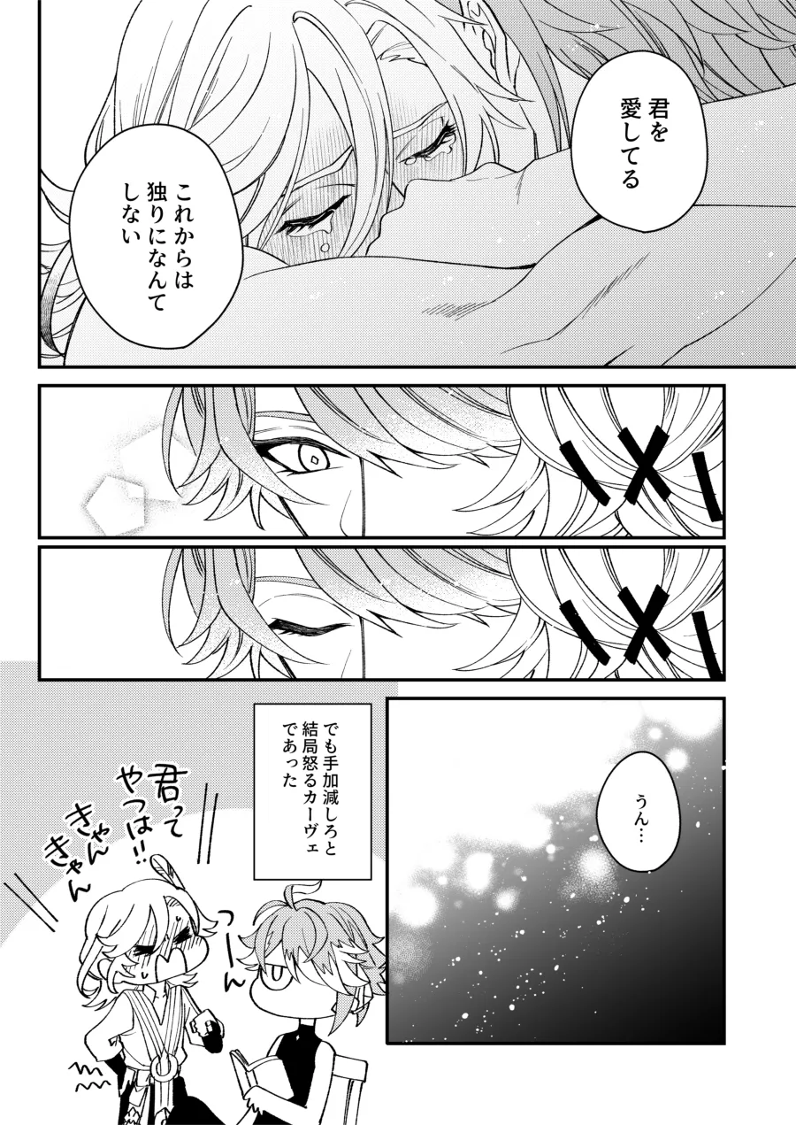 Haikave Illust log Page.45