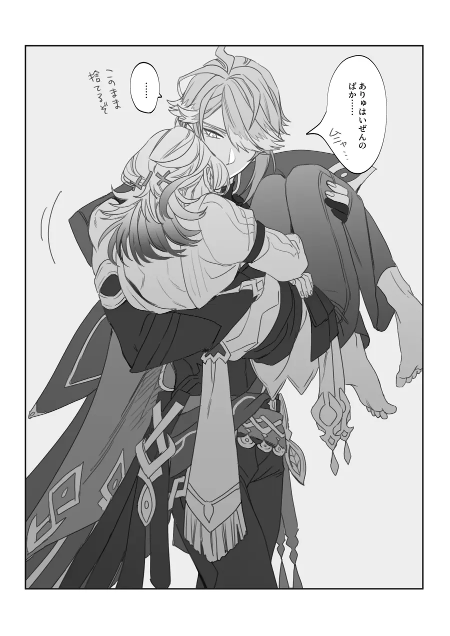 Haikave Illust log Page.7