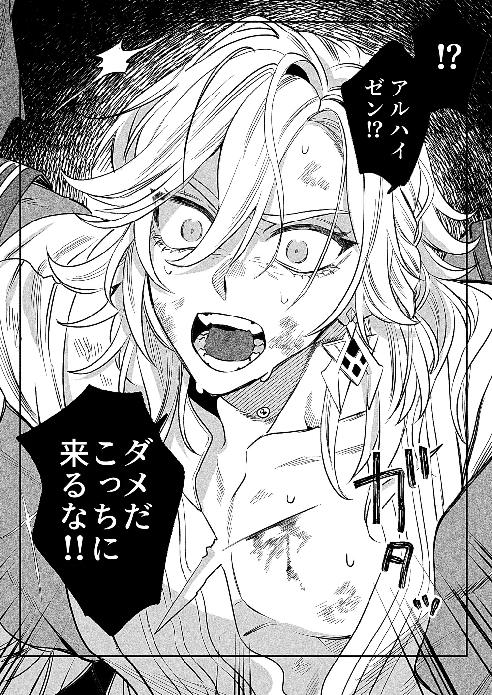 Haikave Illust log Page.78