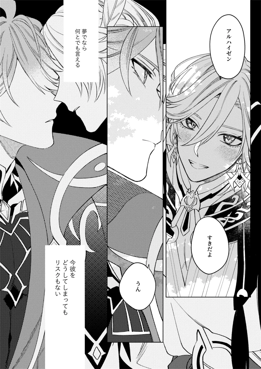 どのみち墓まで持って行け Page.11