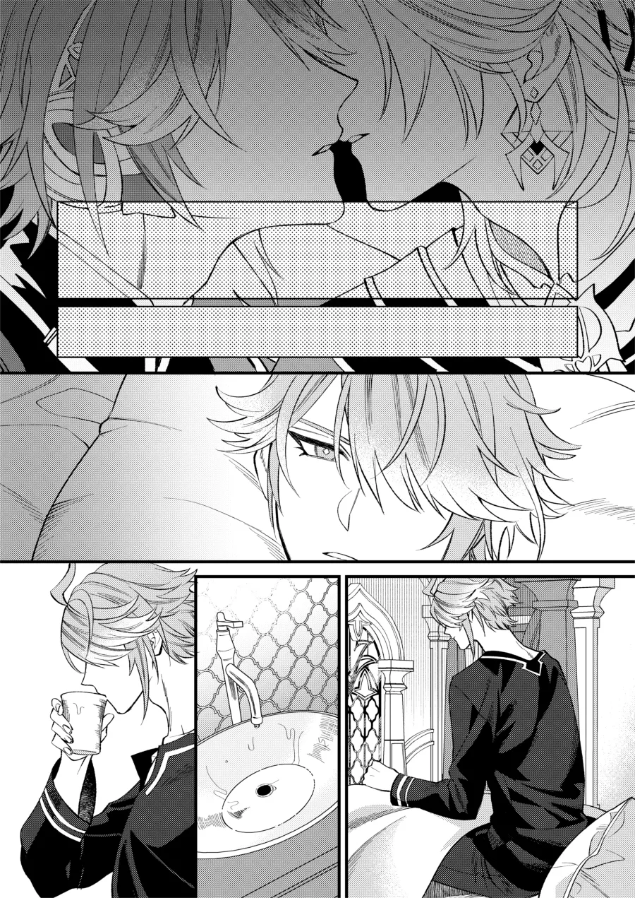 どのみち墓まで持って行け Page.12