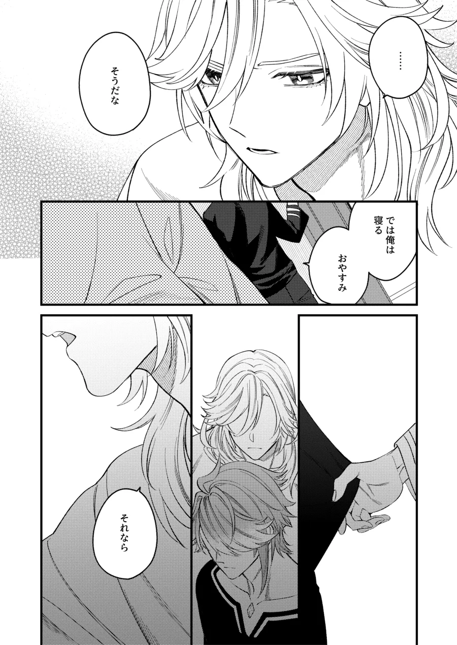 どのみち墓まで持って行け Page.15