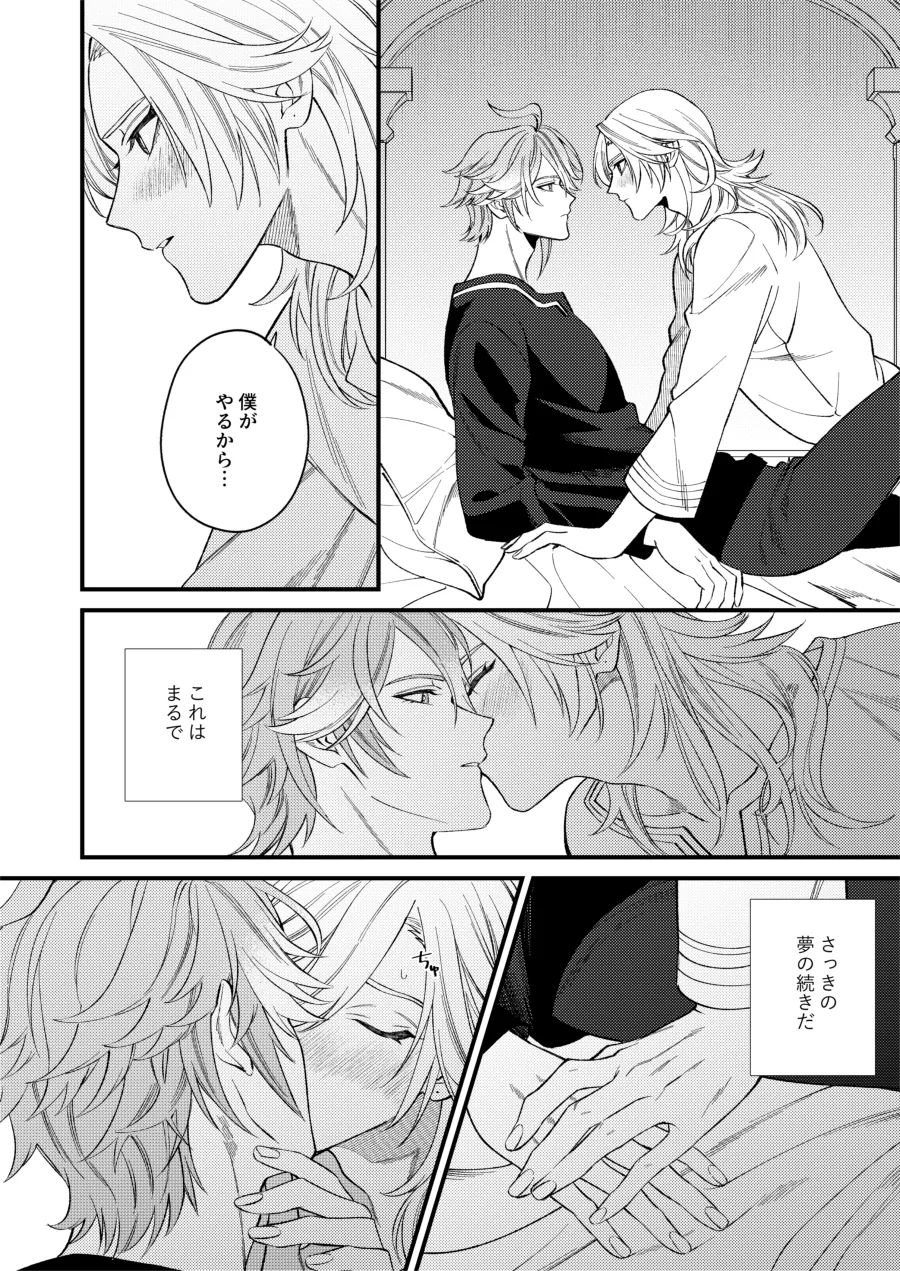 どのみち墓まで持って行け Page.17