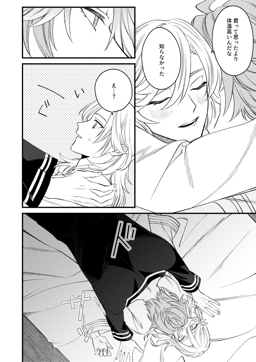 どのみち墓まで持って行け Page.19