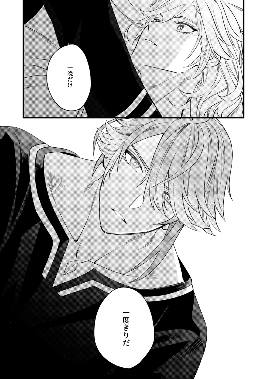 どのみち墓まで持って行け Page.20