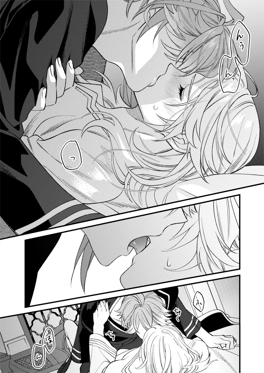 どのみち墓まで持って行け Page.21