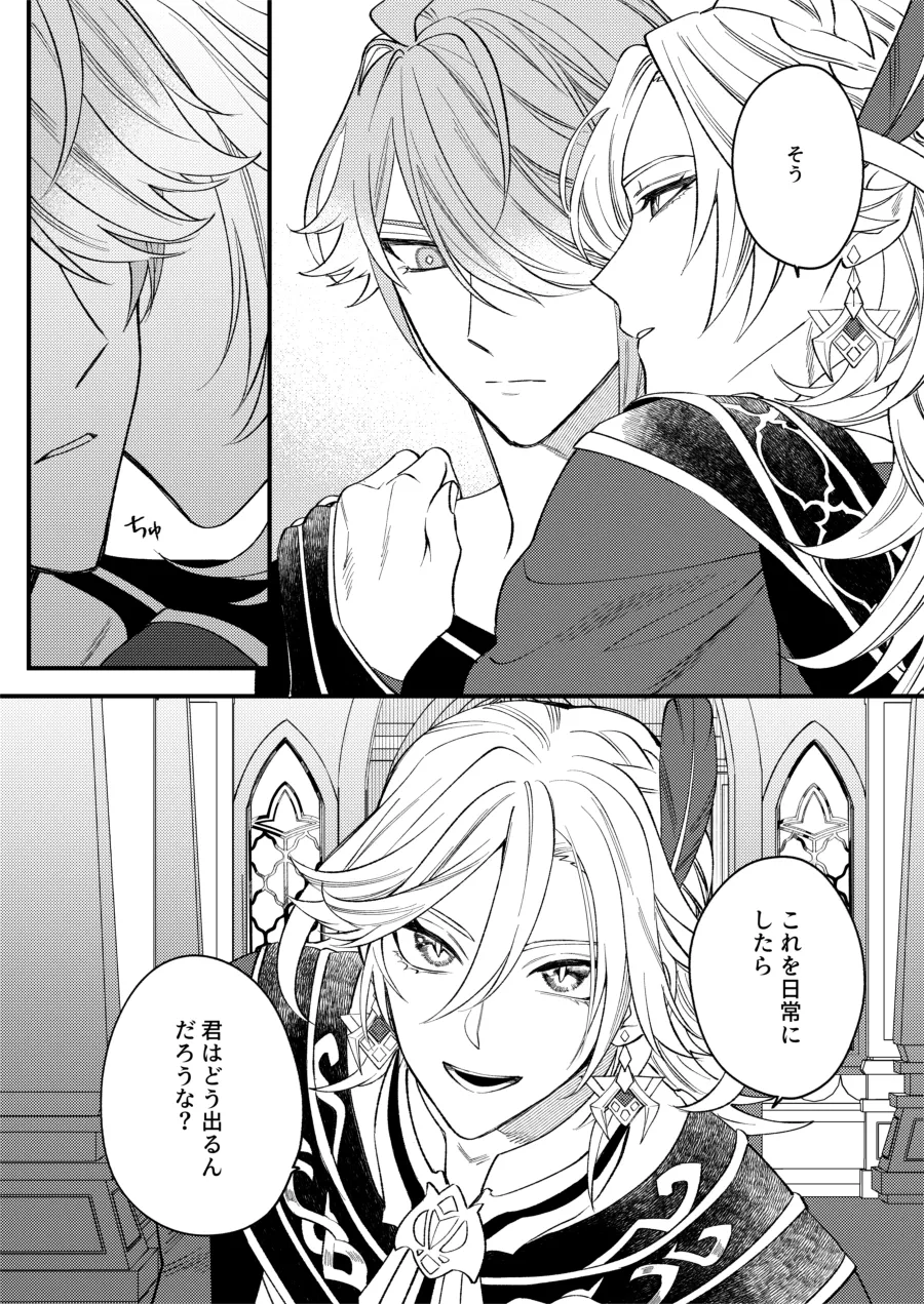 どのみち墓まで持って行け Page.28