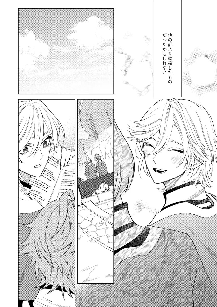 どのみち墓まで持って行け Page.3