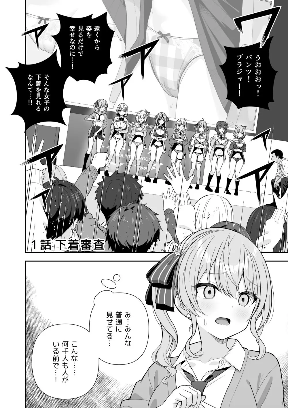 常識改変ミスコンテスト (ホロライブ) [進行中] Page.17