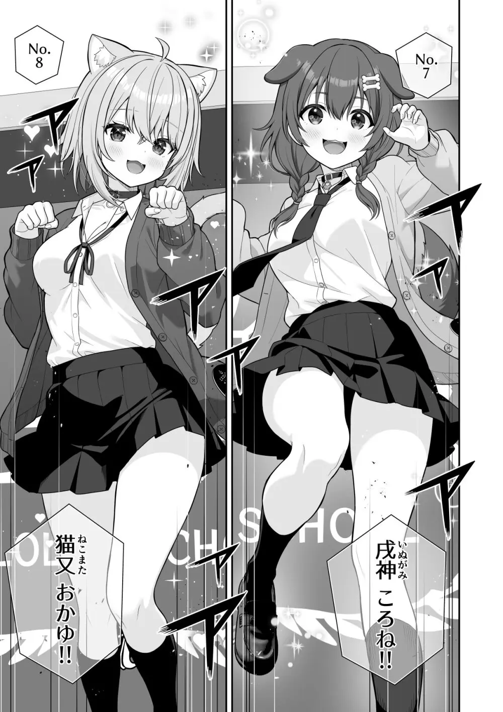 常識改変ミスコンテスト (ホロライブ) [進行中] Page.9
