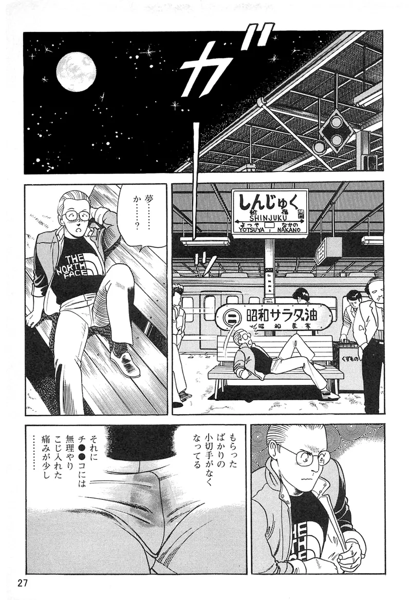 仔猫ちゃんのいる店 Page.24
