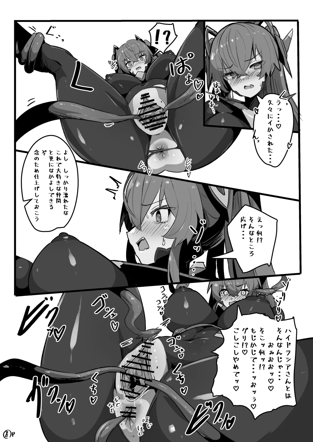 ピンチ！！TS変身ヒロイン チェックシックスの初めての強制百合エッチ Page.10