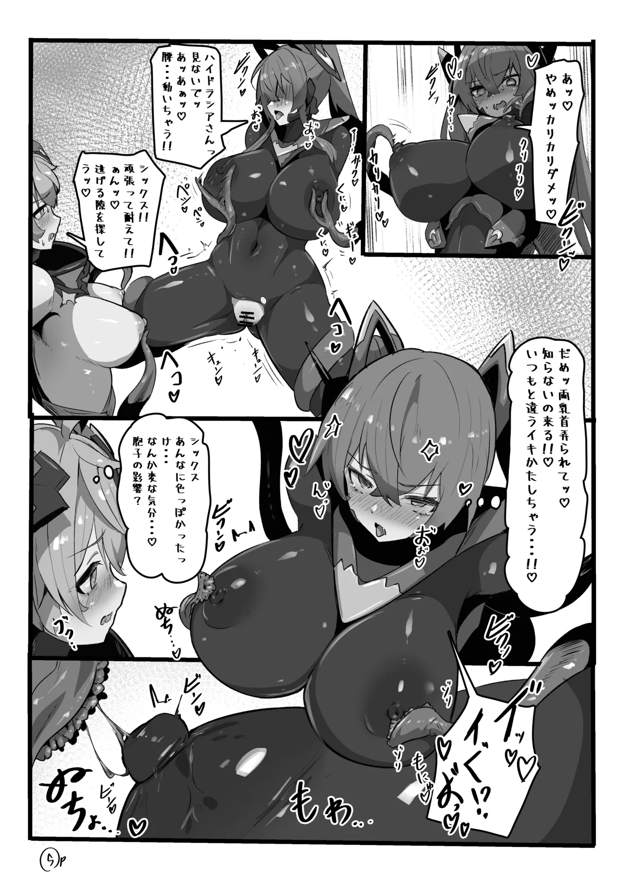 ピンチ！！TS変身ヒロイン チェックシックスの初めての強制百合エッチ Page.7