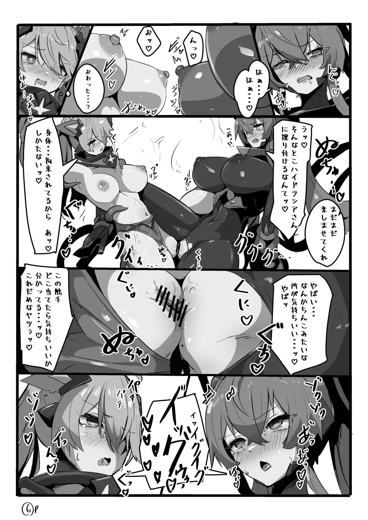 ピンチ！！TS変身ヒロイン チェックシックスの初めての強制百合エッチ Page.8