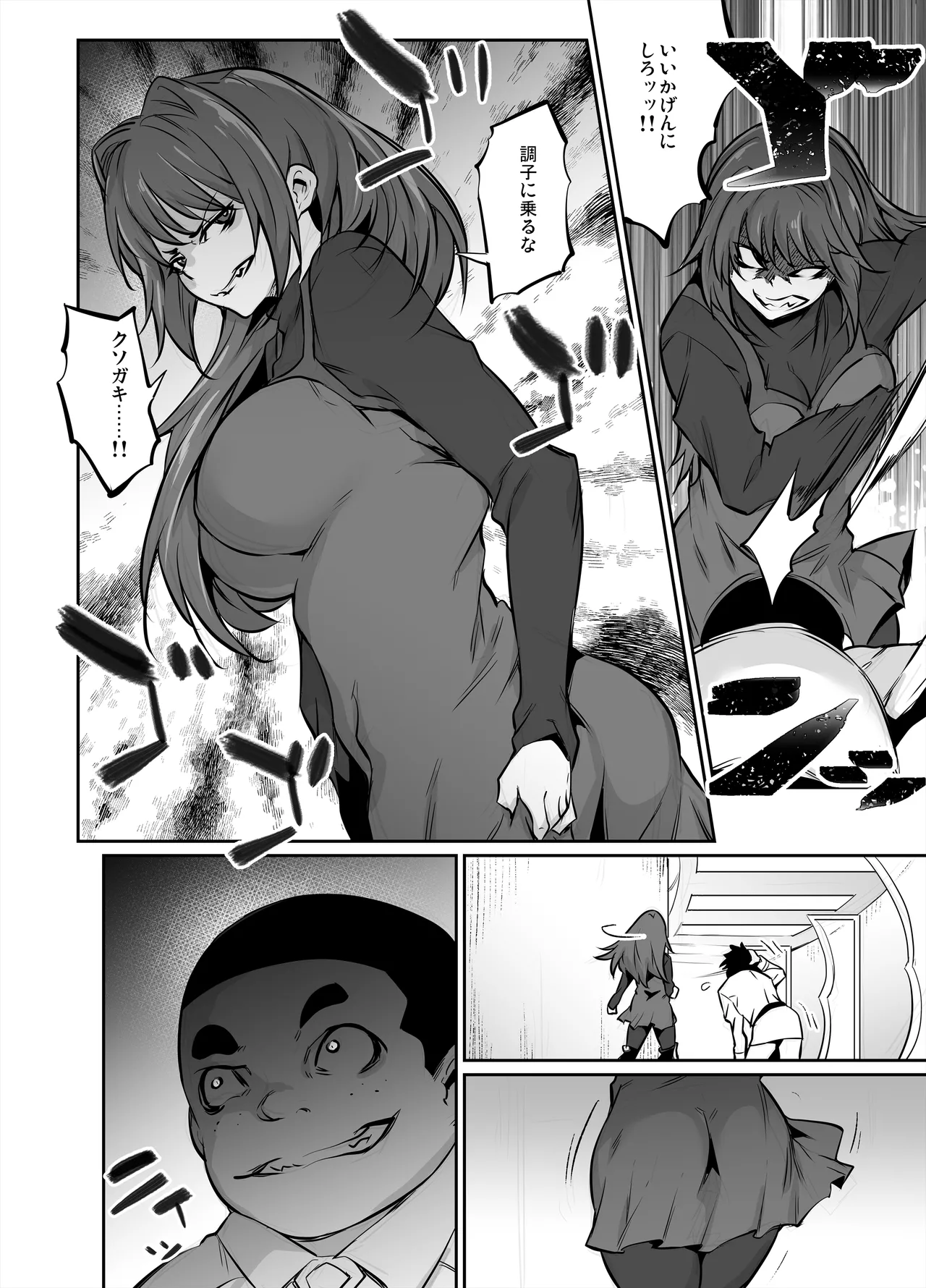 Skebご依頼漫画・蒼埼青子.zip Page.5