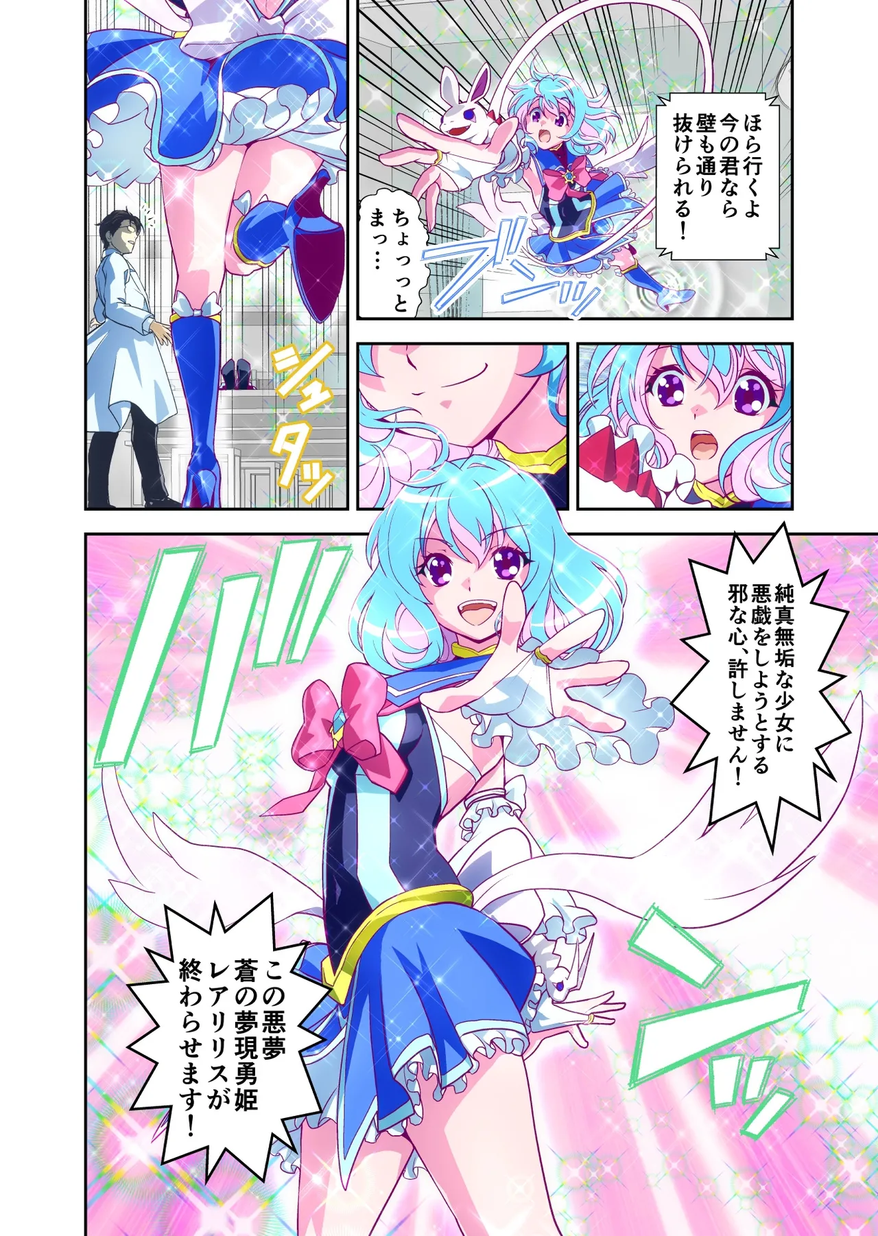 コミュ障系ヒロイン×インキュバス フルカラー版 Page.13