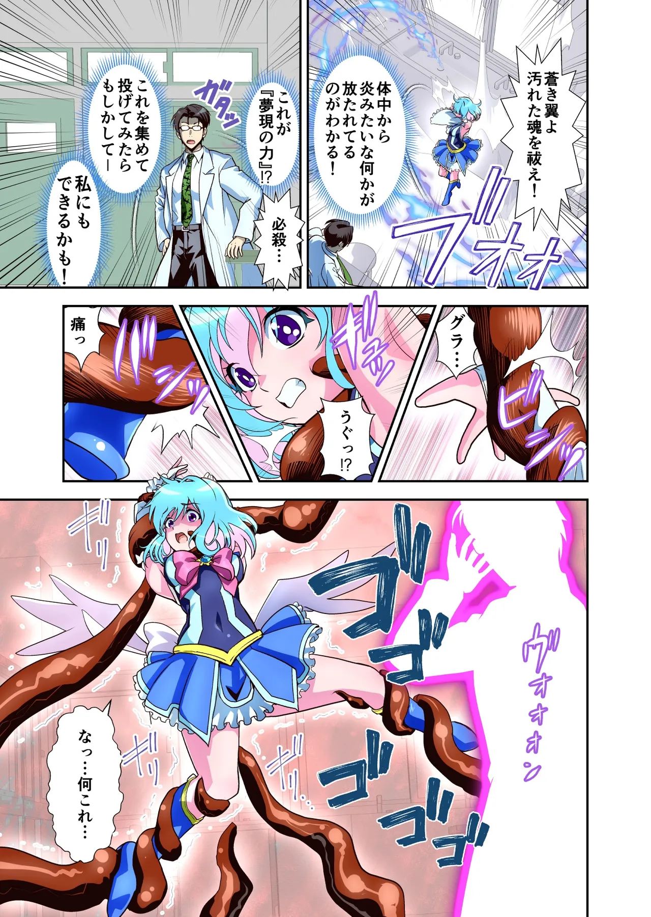 コミュ障系ヒロイン×インキュバス フルカラー版 Page.14