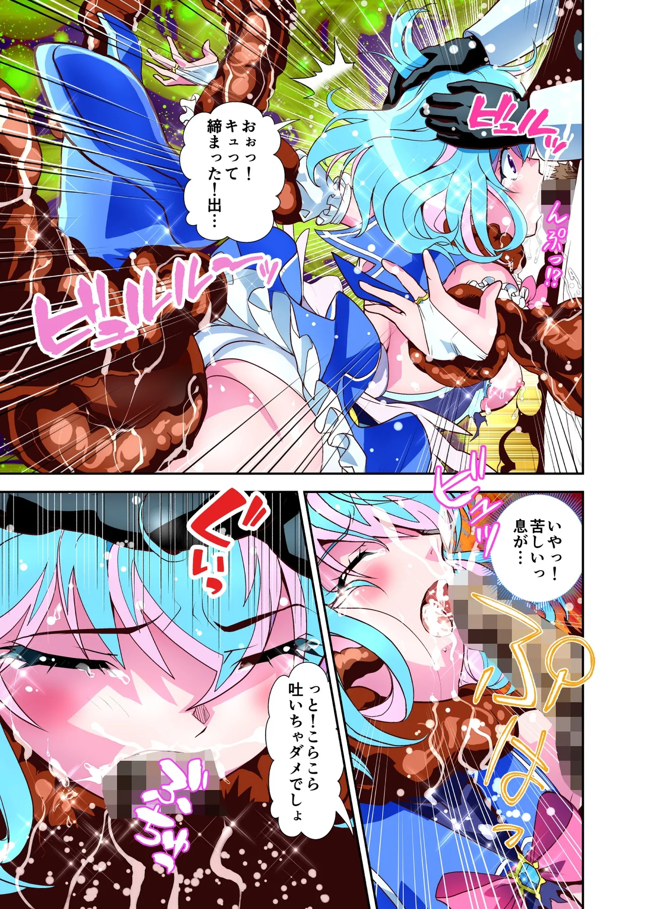 コミュ障系ヒロイン×インキュバス フルカラー版 Page.24