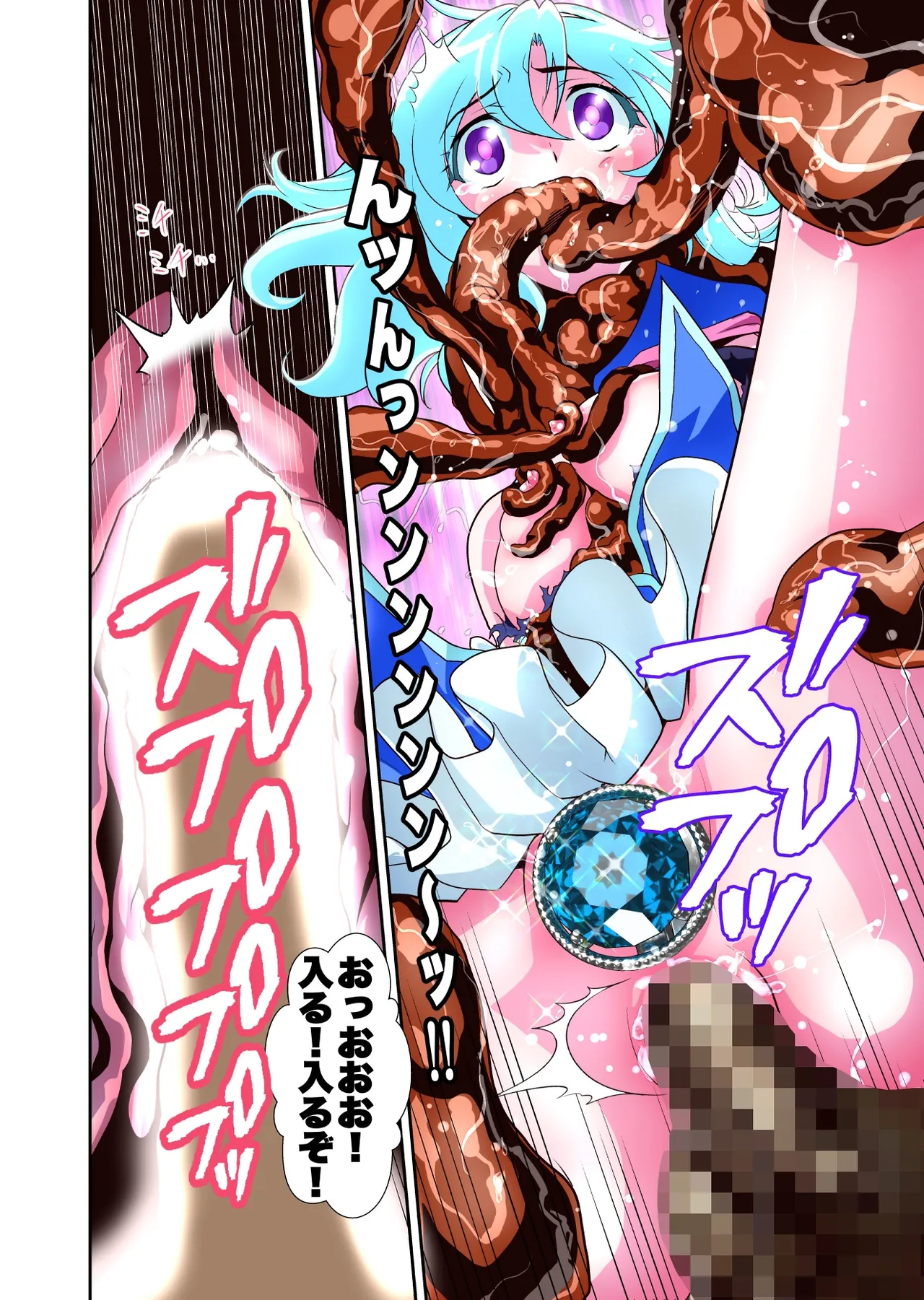 コミュ障系ヒロイン×インキュバス フルカラー版 Page.29