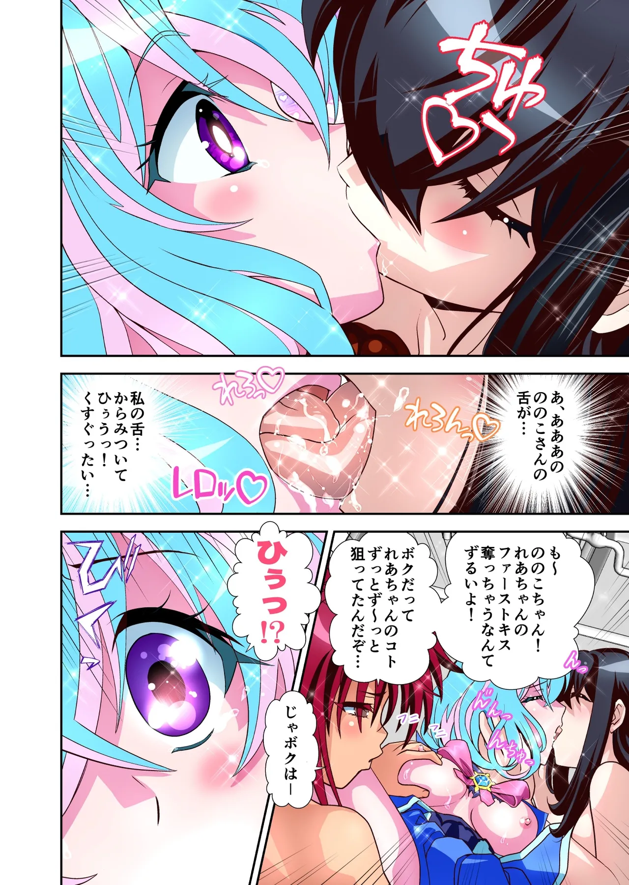 コミュ障系ヒロイン×インキュバス フルカラー版 Page.37