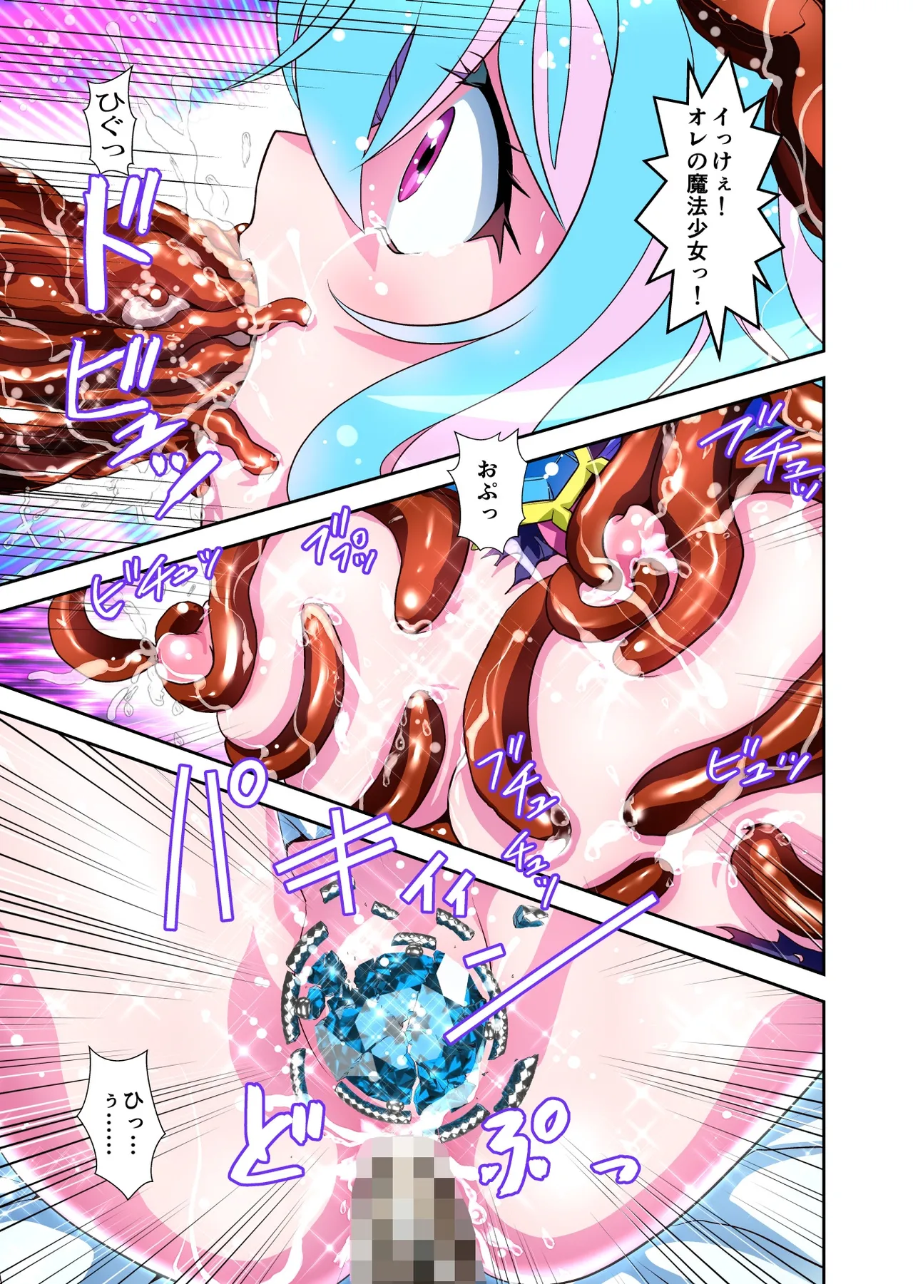 コミュ障系ヒロイン×インキュバス フルカラー版 Page.48