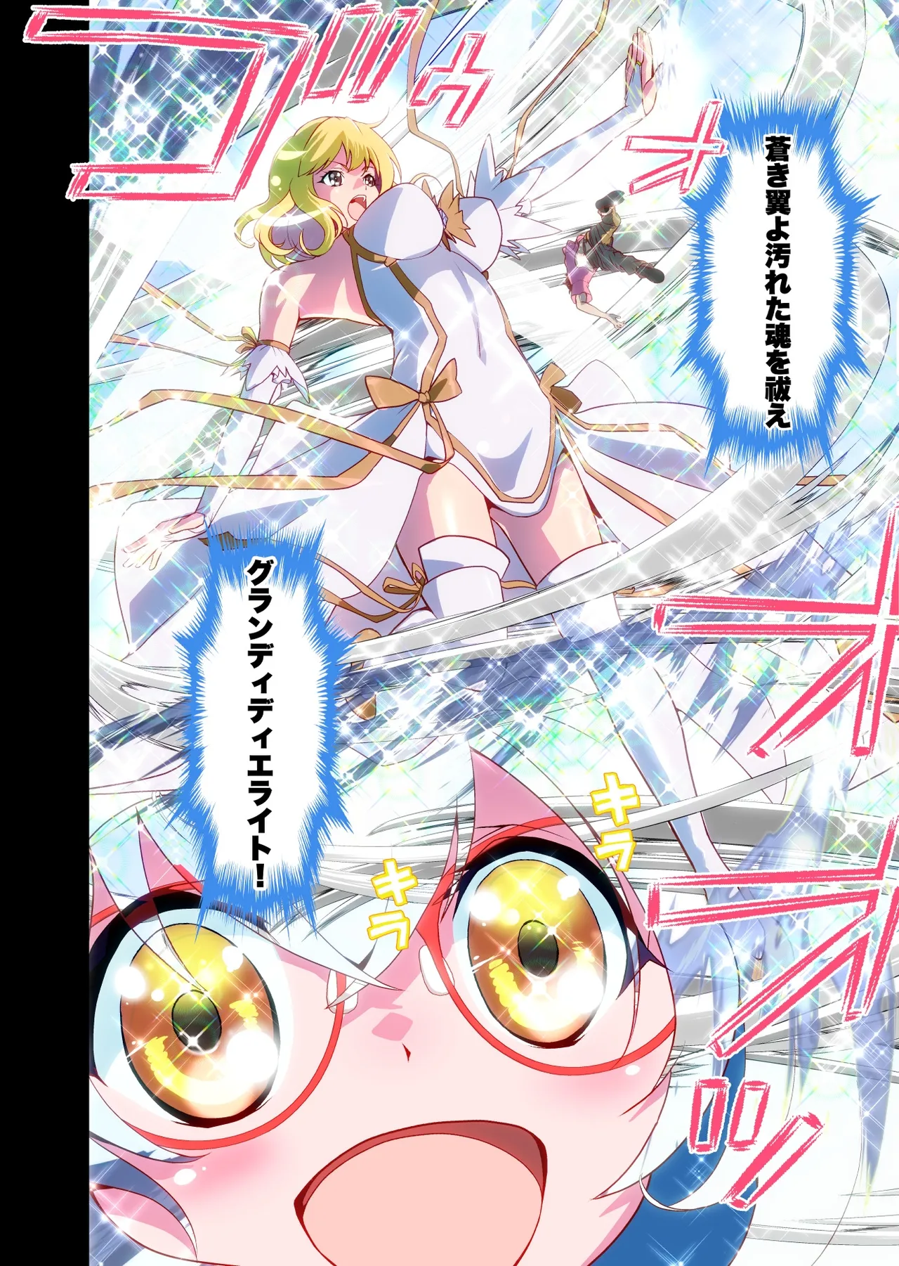 コミュ障系ヒロイン×インキュバス フルカラー版 Page.5