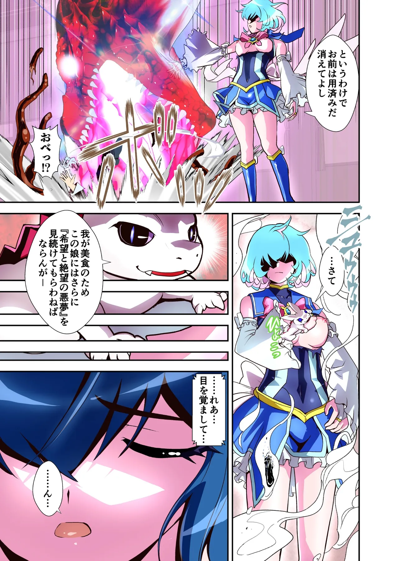 コミュ障系ヒロイン×インキュバス フルカラー版 Page.54