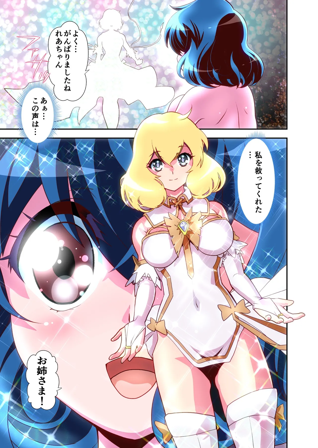 コミュ障系ヒロイン×インキュバス フルカラー版 Page.56