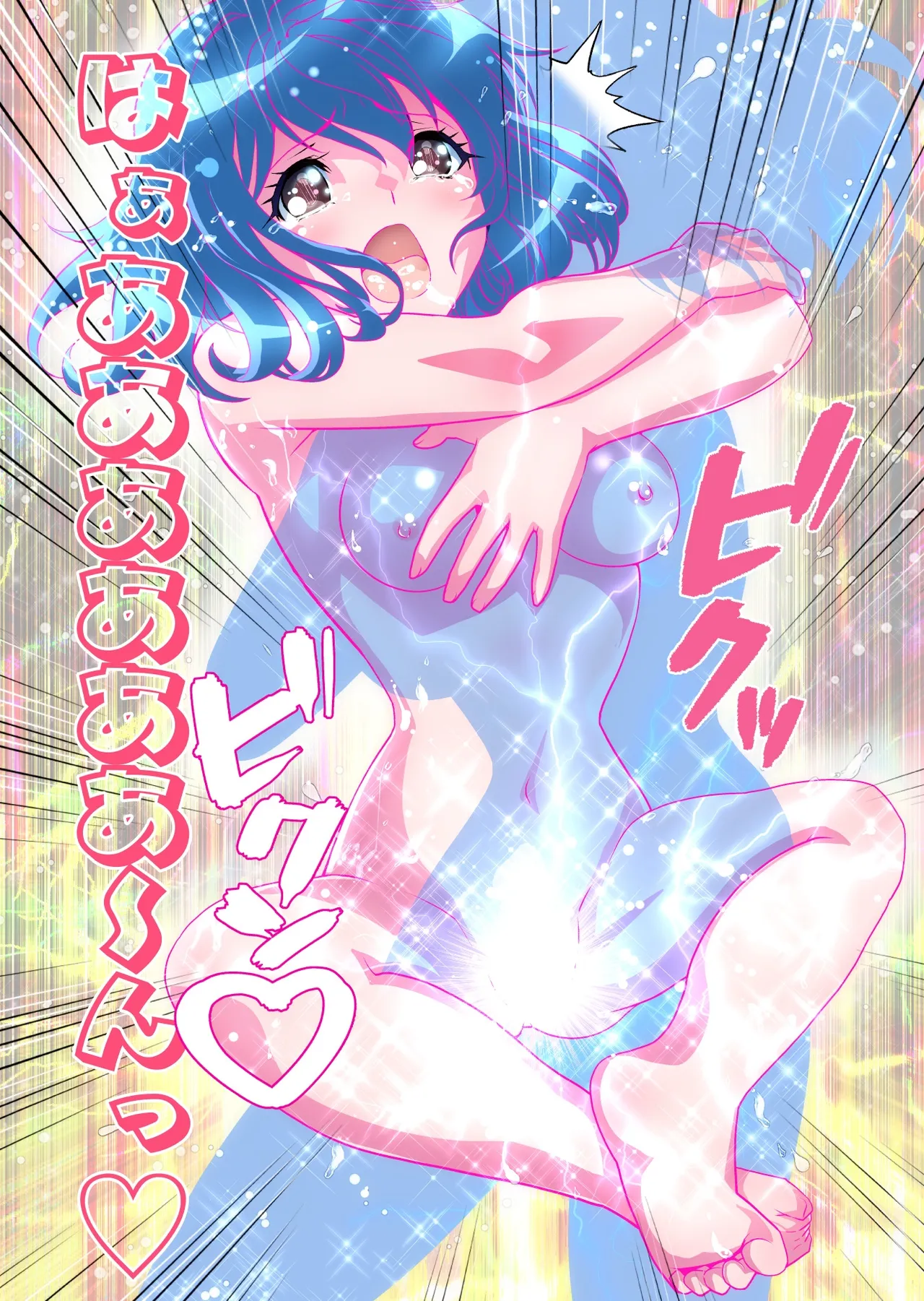 コミュ障系ヒロイン×インキュバス フルカラー版 Page.64