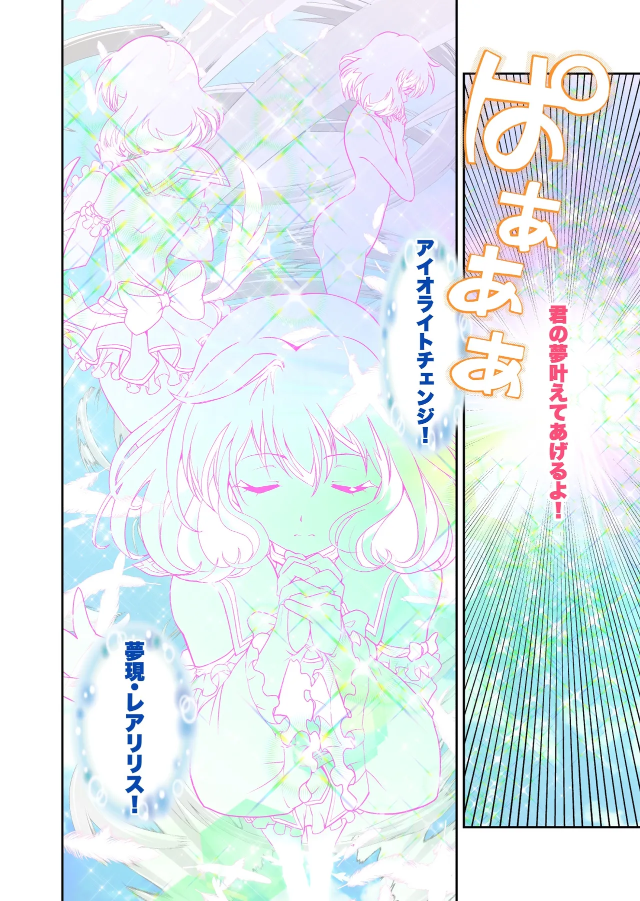 コミュ障系ヒロイン×インキュバス フルカラー版 Page.9