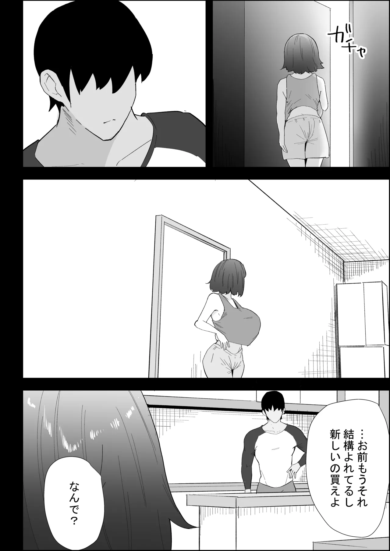 家の風紀は乱れてる！-実妹編- Page.10