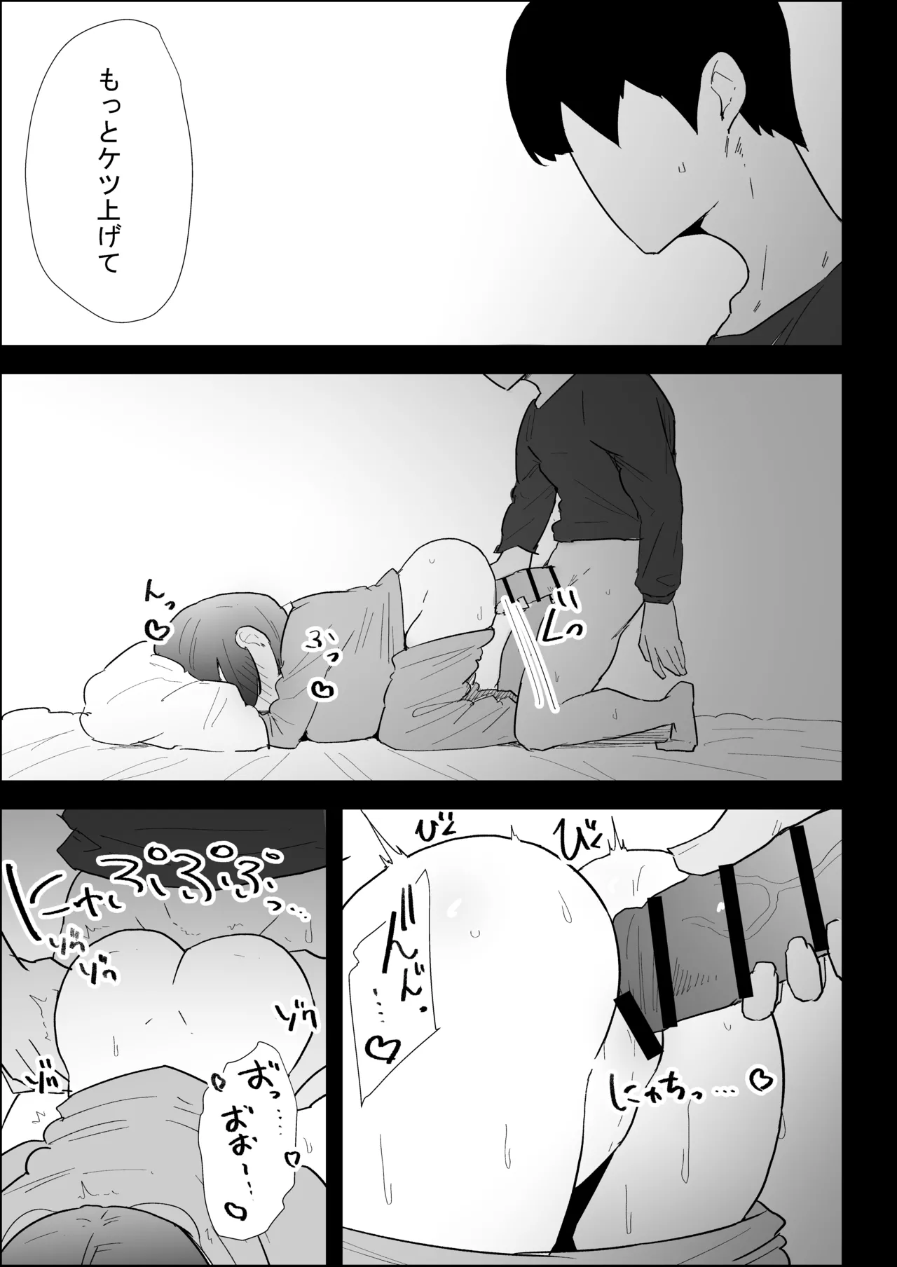 家の風紀は乱れてる！-実妹編- Page.101