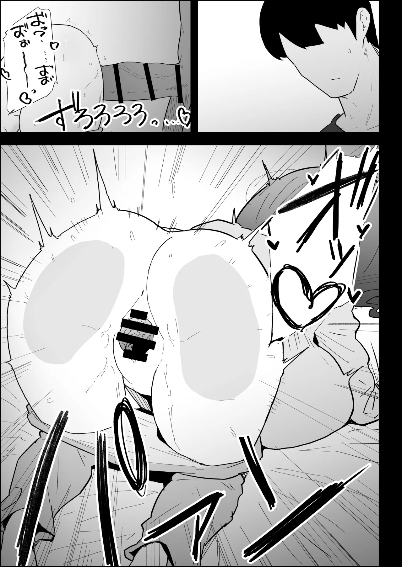 家の風紀は乱れてる！-実妹編- Page.103