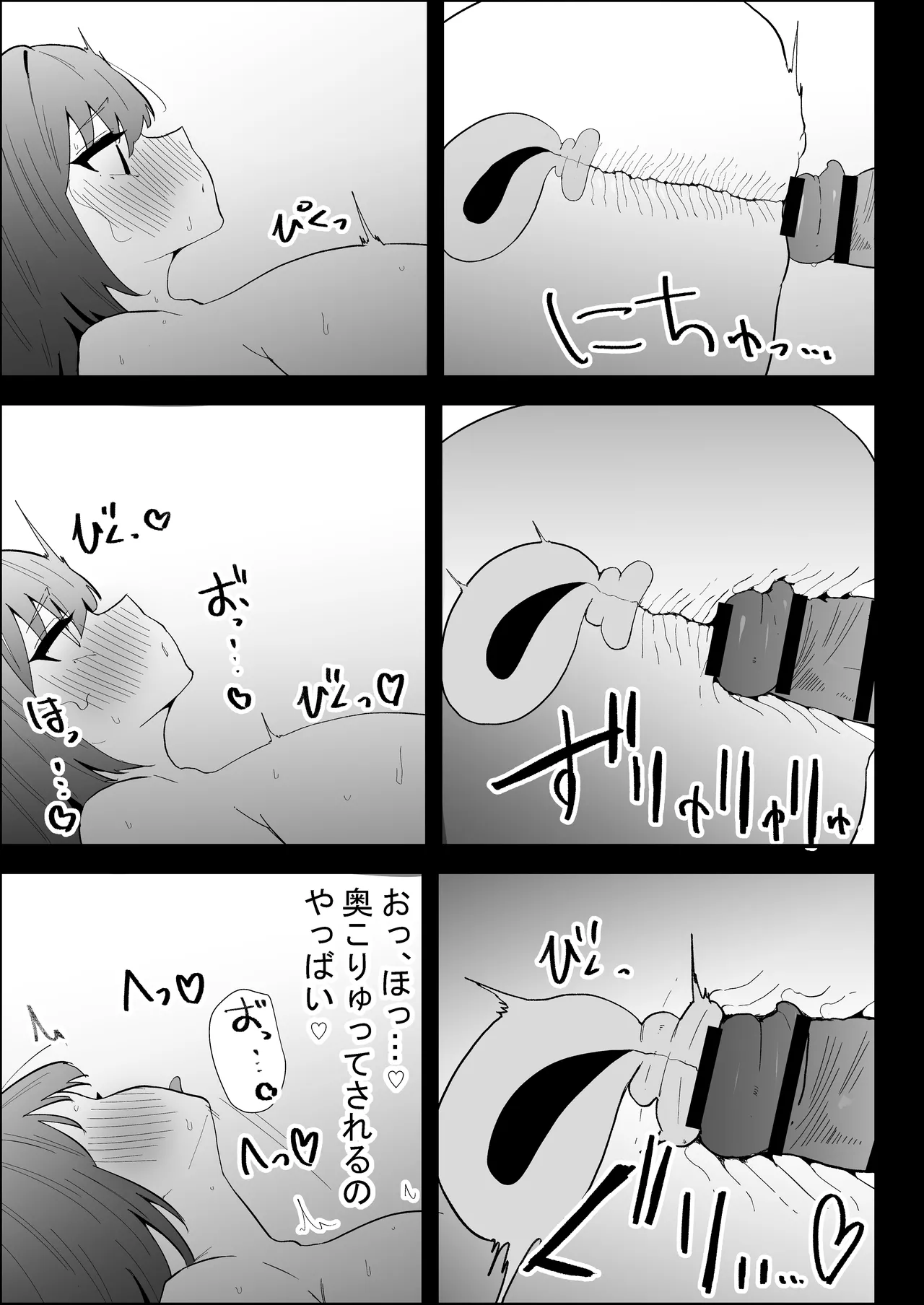 家の風紀は乱れてる！-実妹編- Page.113