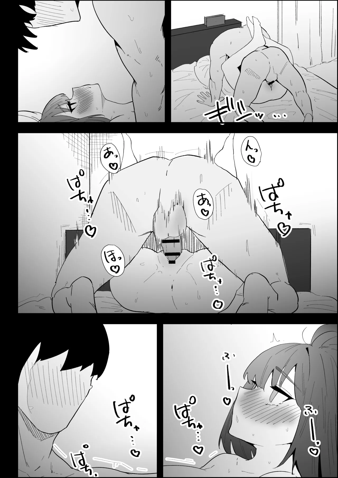 家の風紀は乱れてる！-実妹編- Page.114