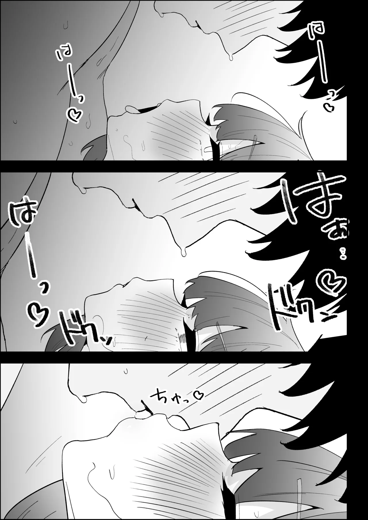 家の風紀は乱れてる！-実妹編- Page.117