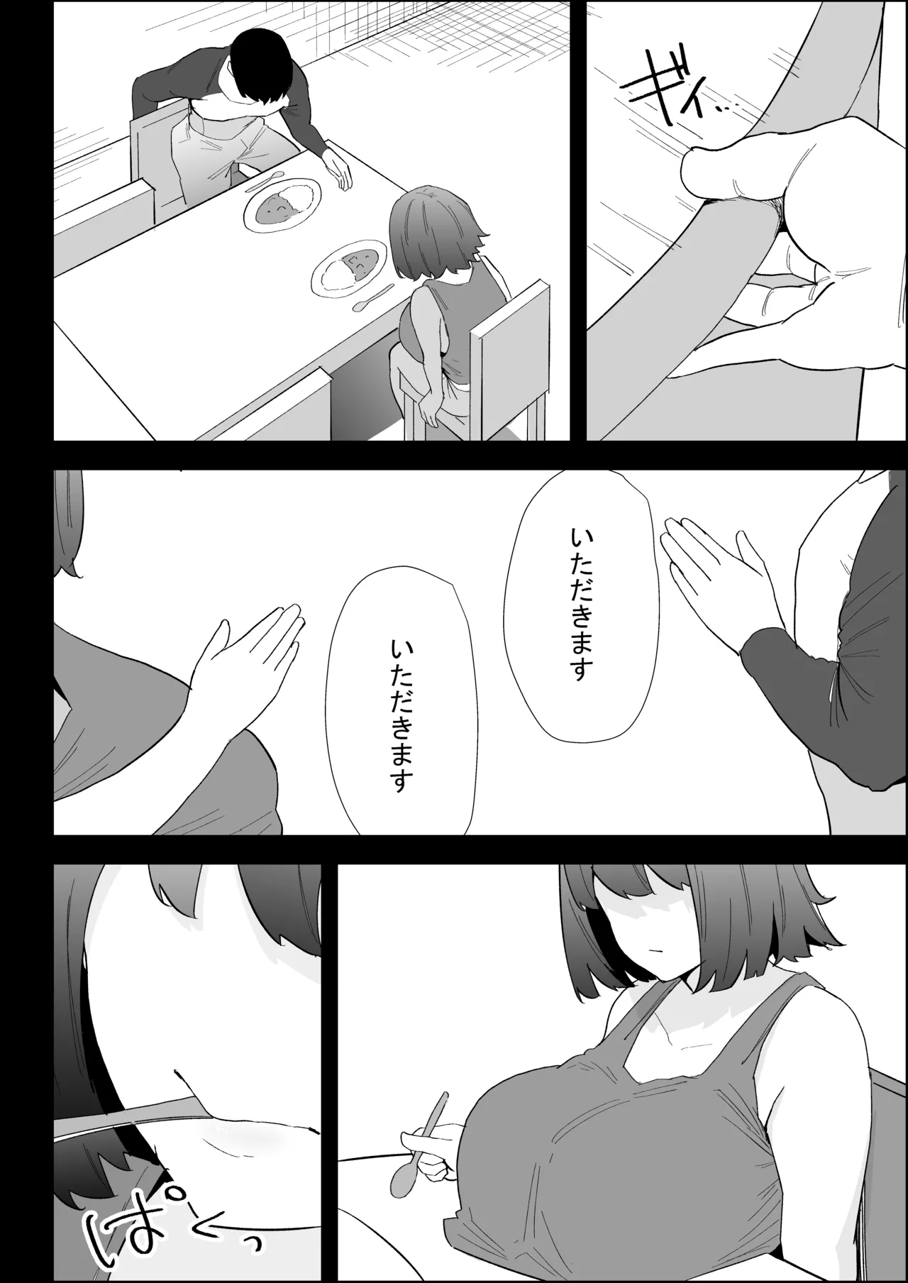 家の風紀は乱れてる！-実妹編- Page.12
