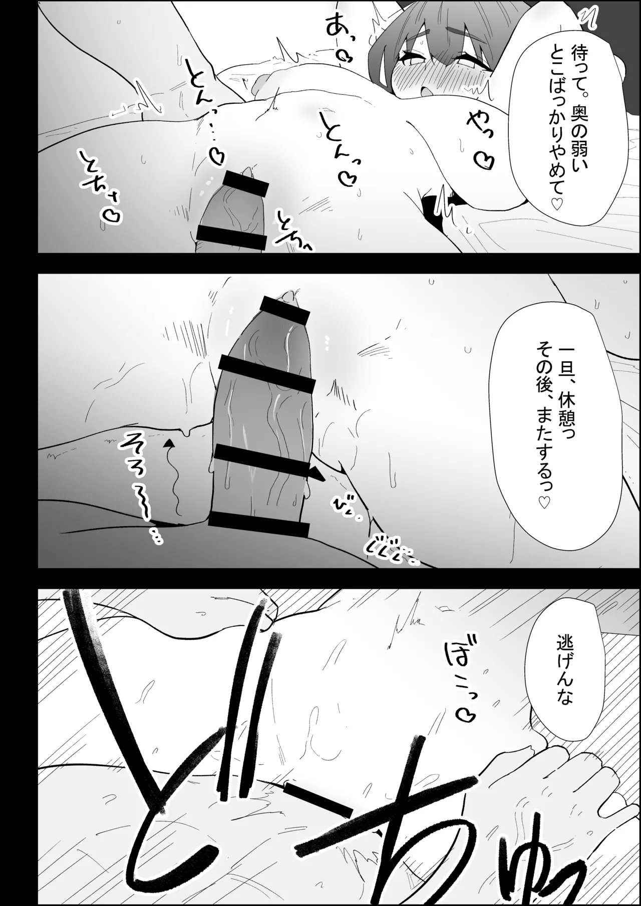 家の風紀は乱れてる！-実妹編- Page.120