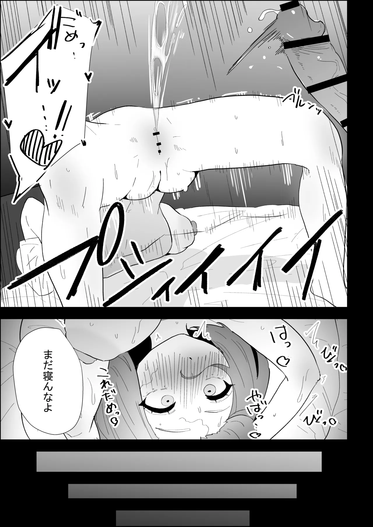 家の風紀は乱れてる！-実妹編- Page.121